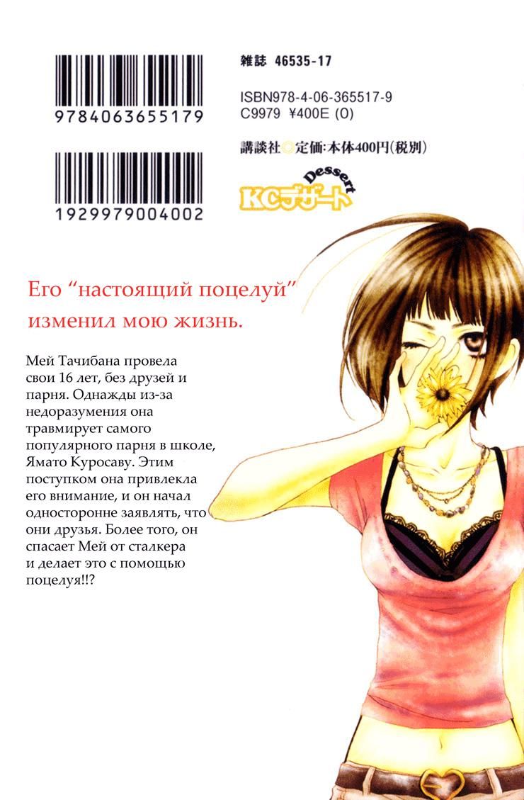 Глава 1 - страница 5