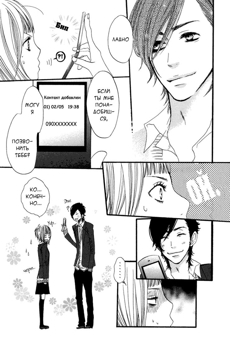 Глава 1 - страница 50