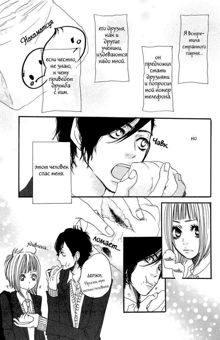Глава 1 - страница 51