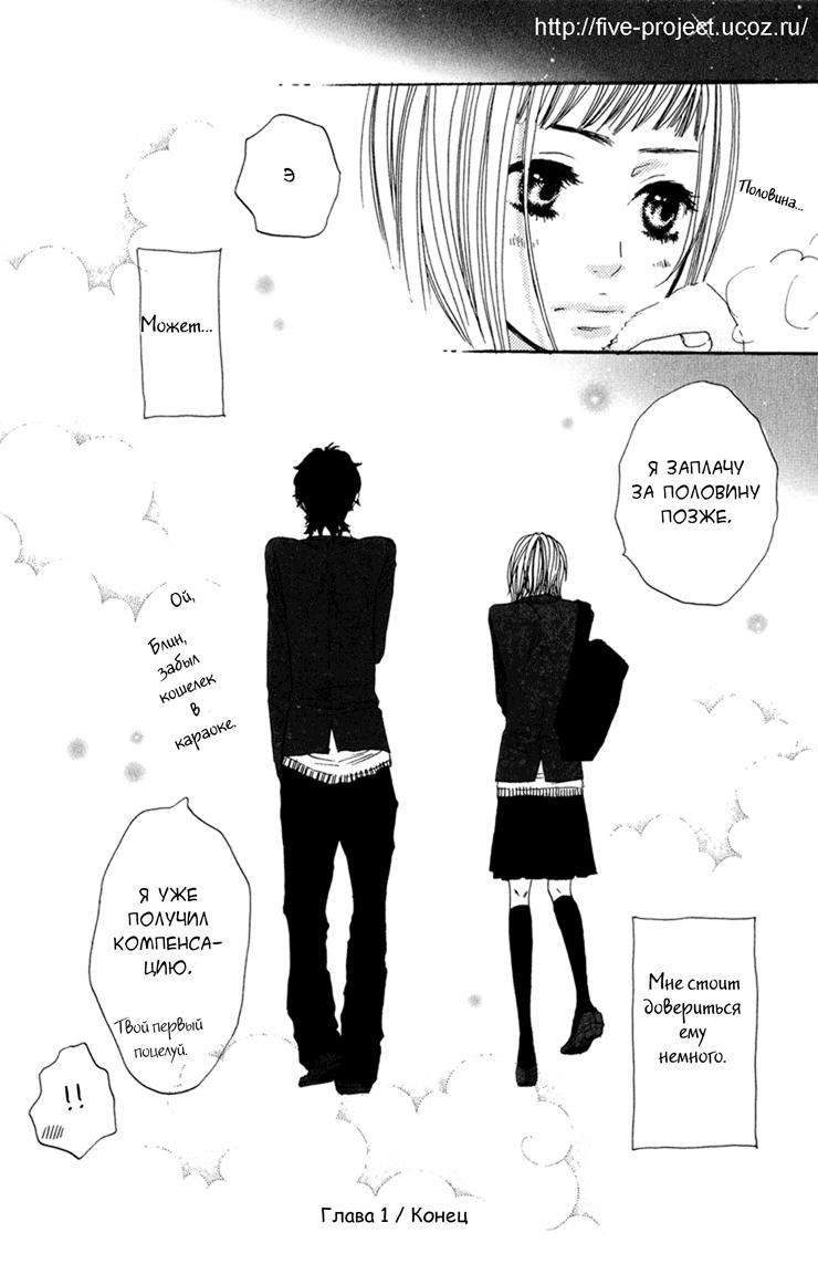 Глава 1 - страница 52