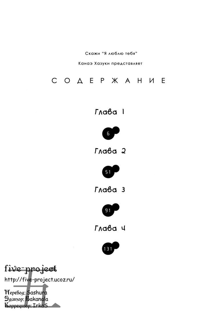 Глава 1 - страница 7