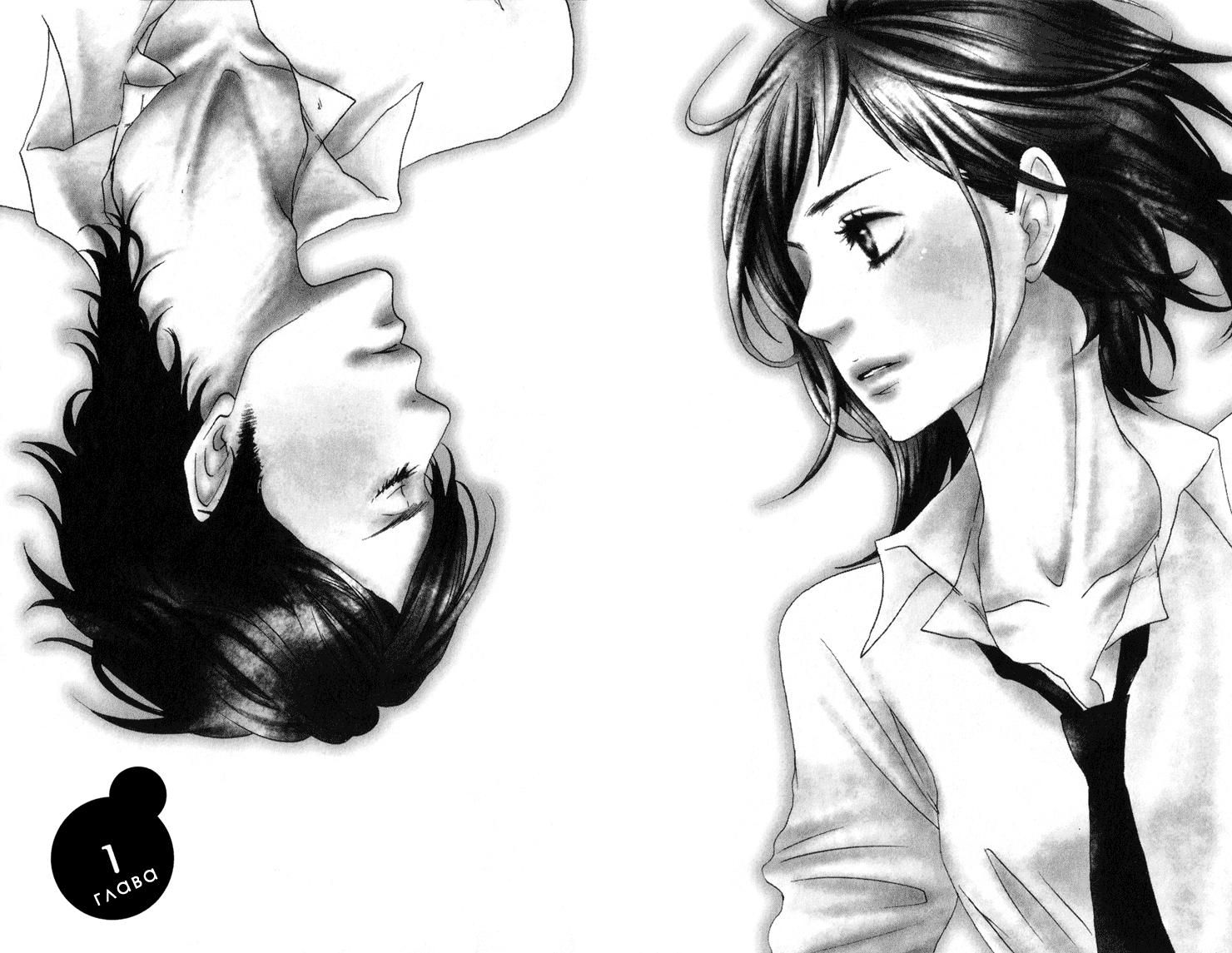 Глава 1 - страница 9