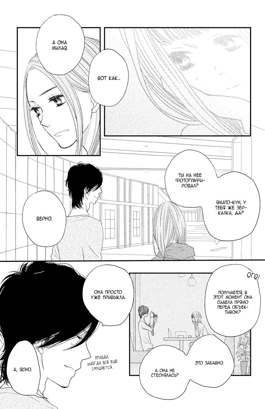 Глава 63 - страница 10