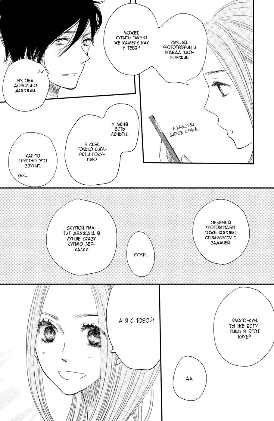 Глава 63 - страница 11