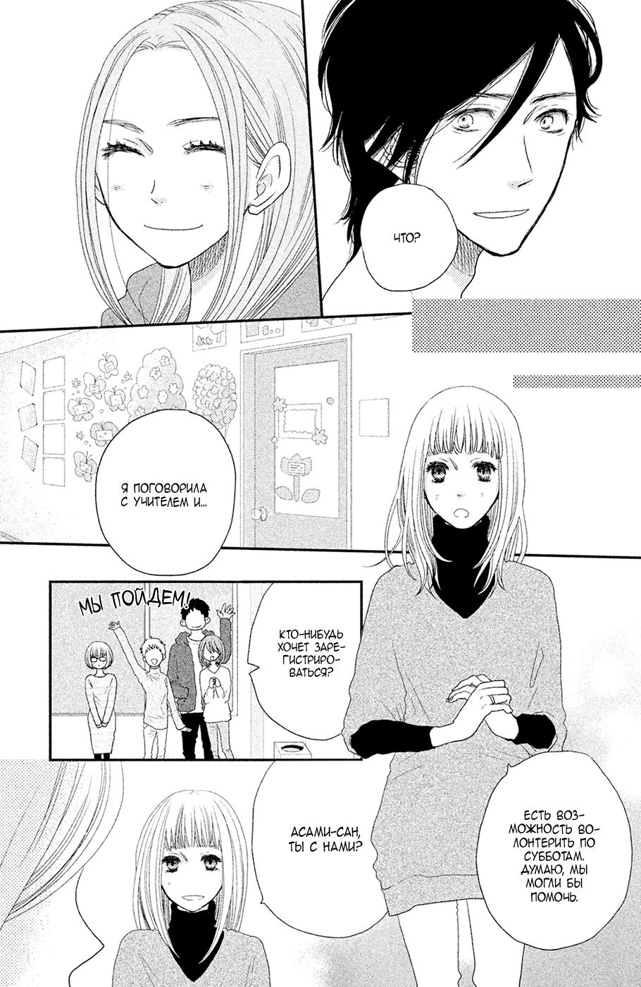 Глава 63 - страница 12