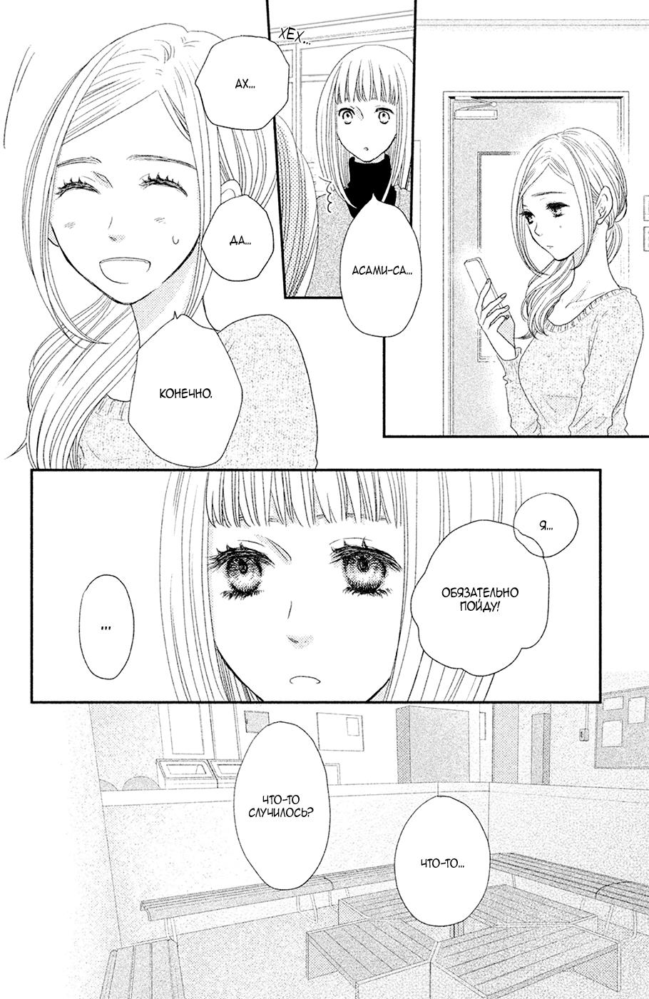 Глава 63 - страница 13