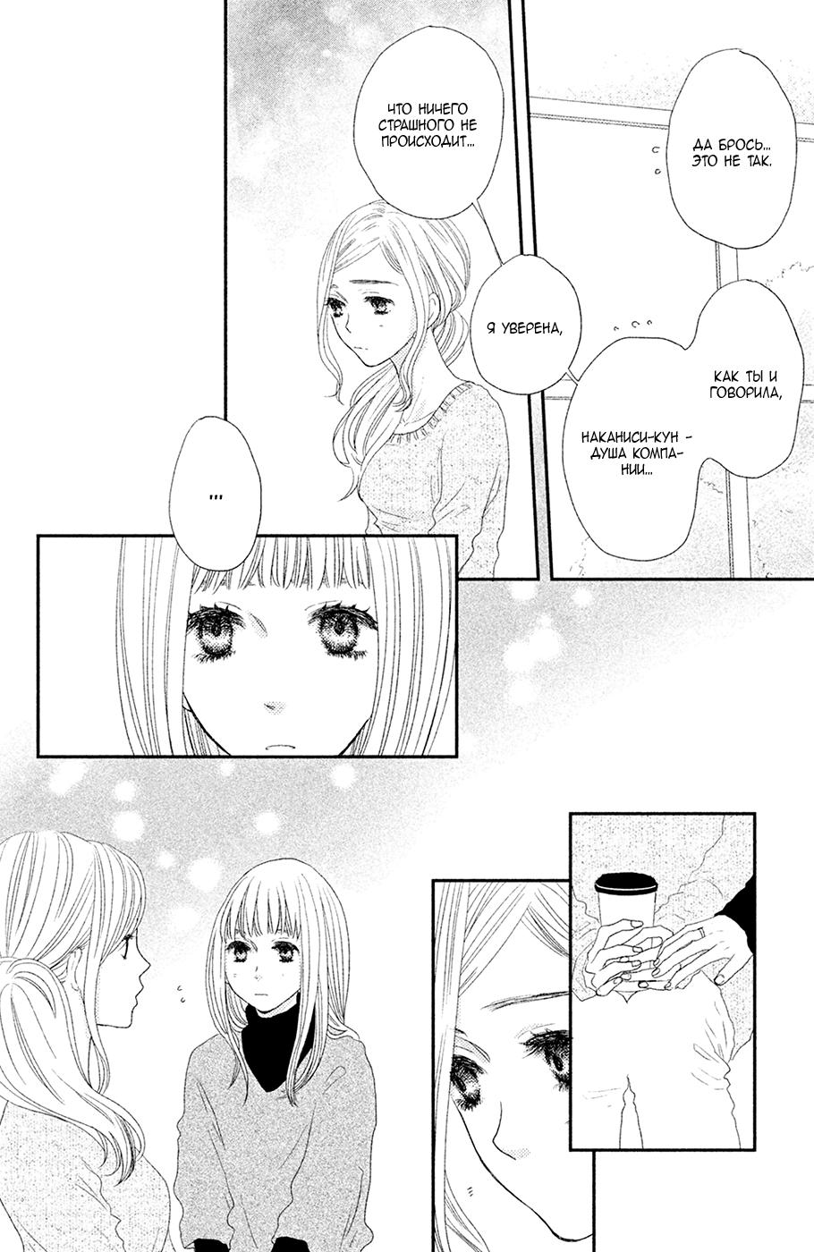 Глава 63 - страница 15