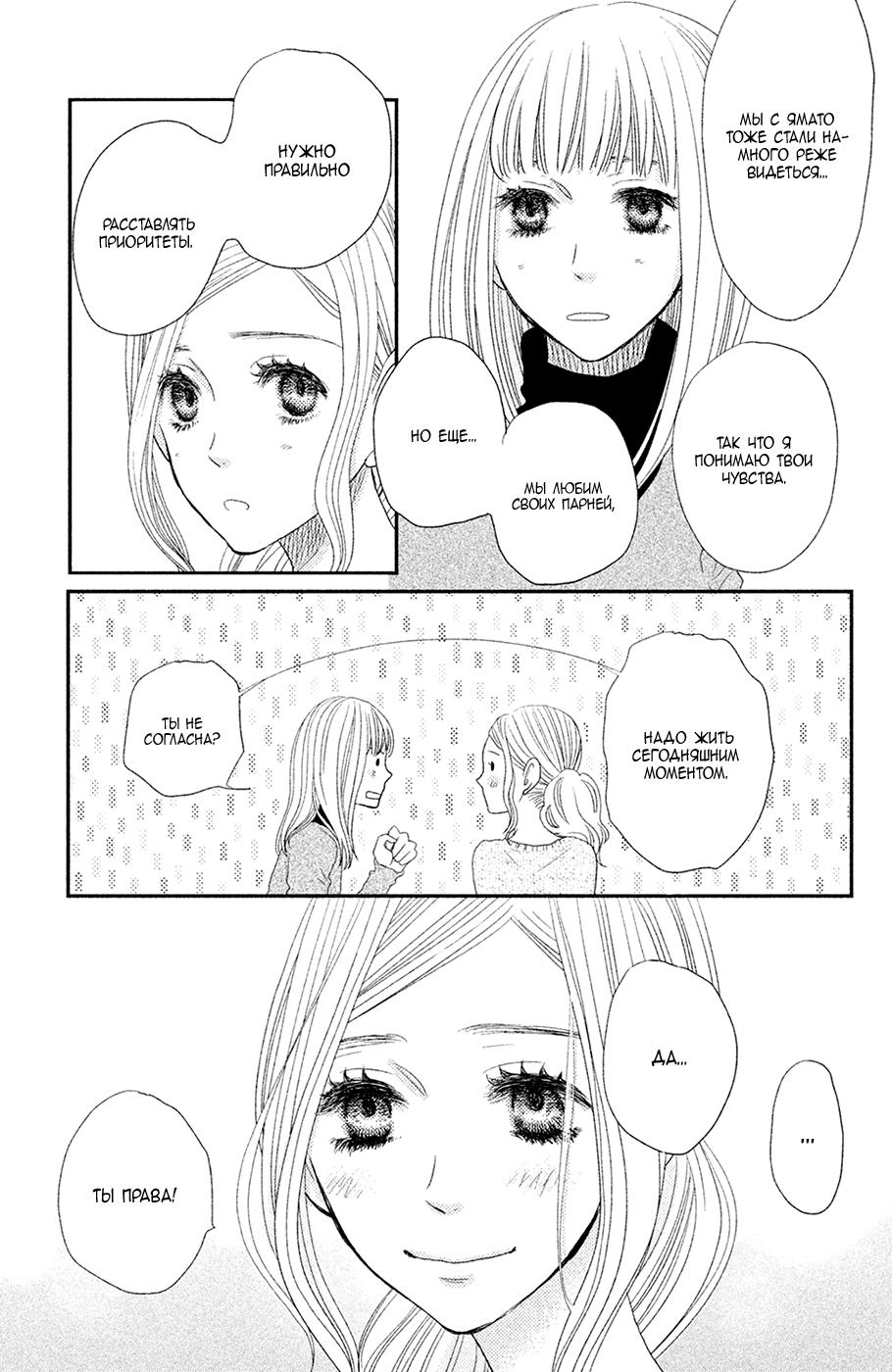 Глава 63 - страница 16