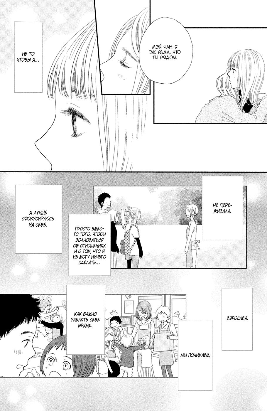 Глава 63 - страница 17