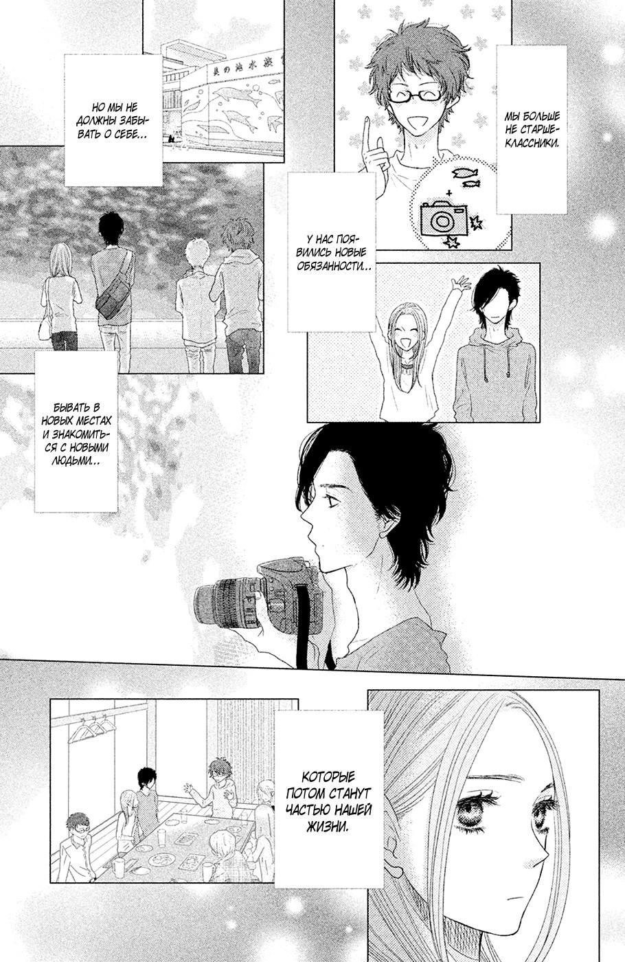 Глава 63 - страница 18