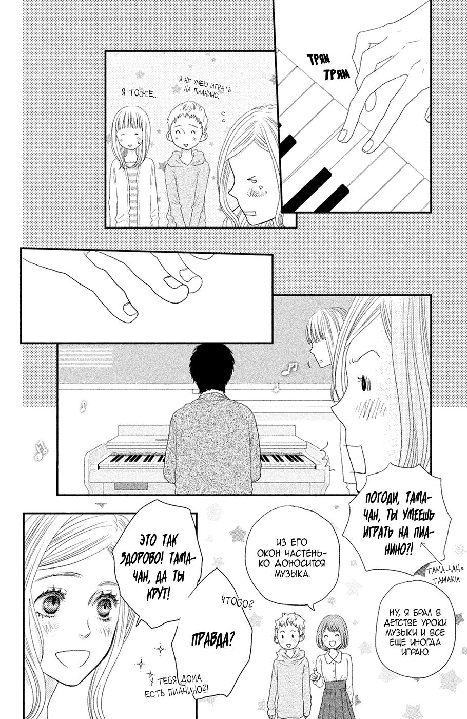 Глава 63 - страница 19