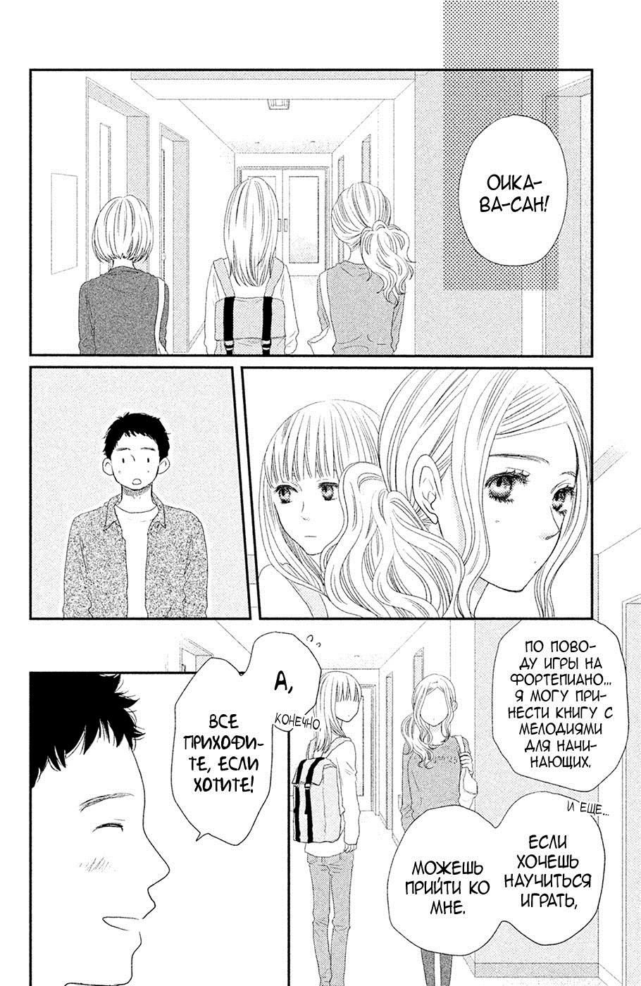 Глава 63 - страница 21