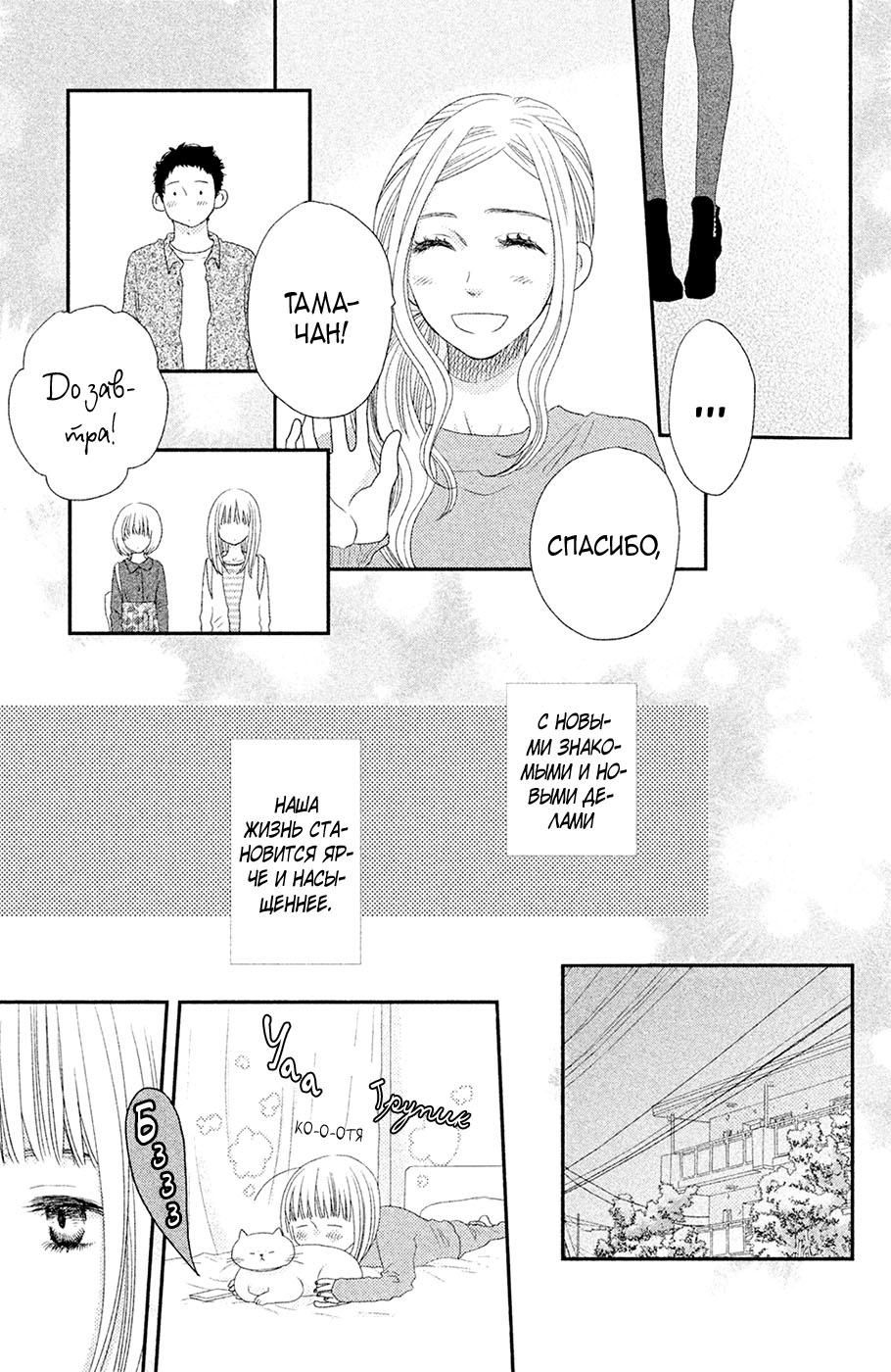 Глава 63 - страница 22