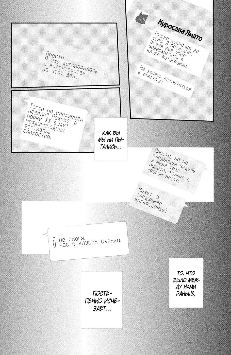 Глава 63 - страница 23