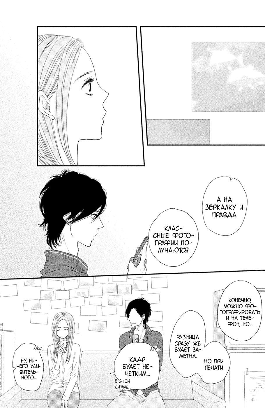 Глава 63 - страница 25