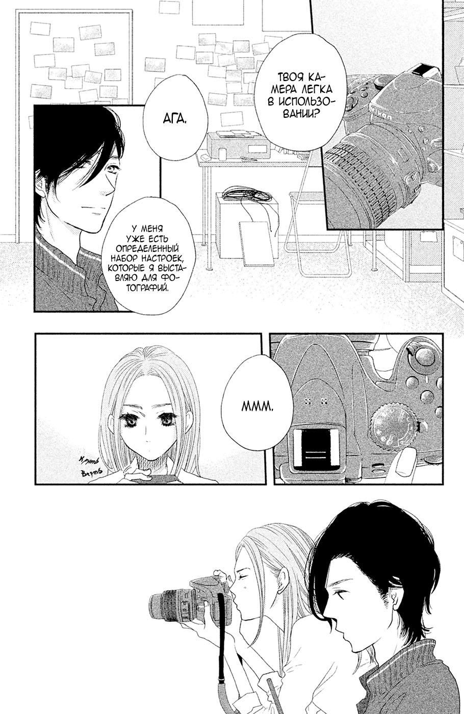 Глава 63 - страница 26