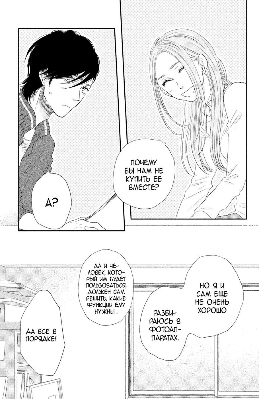 Глава 63 - страница 28