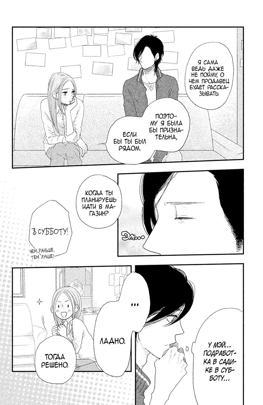 Глава 63 - страница 29