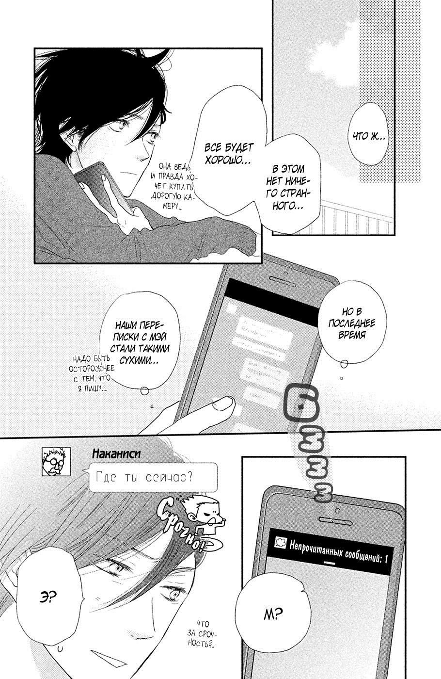 Глава 63 - страница 30