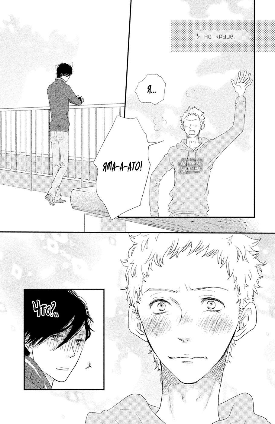 Глава 63 - страница 31