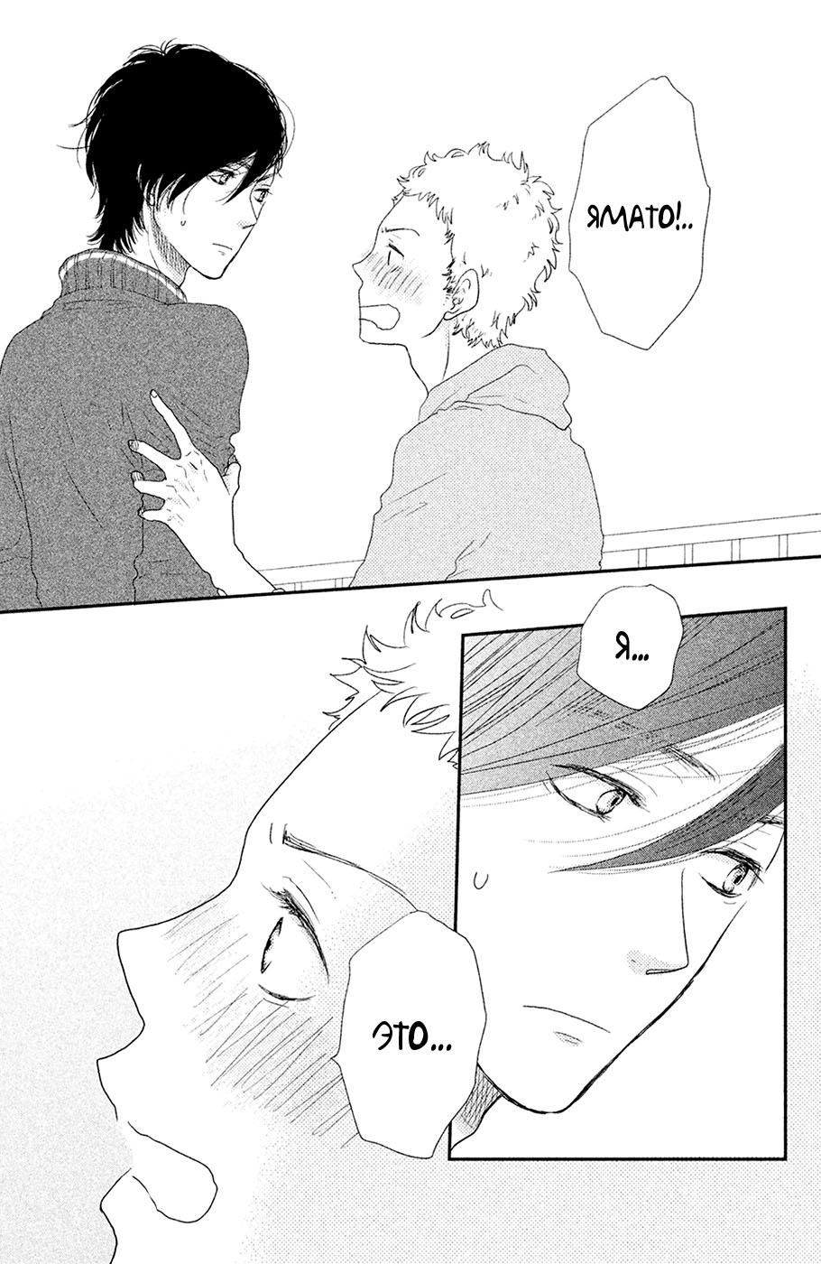 Глава 63 - страница 32