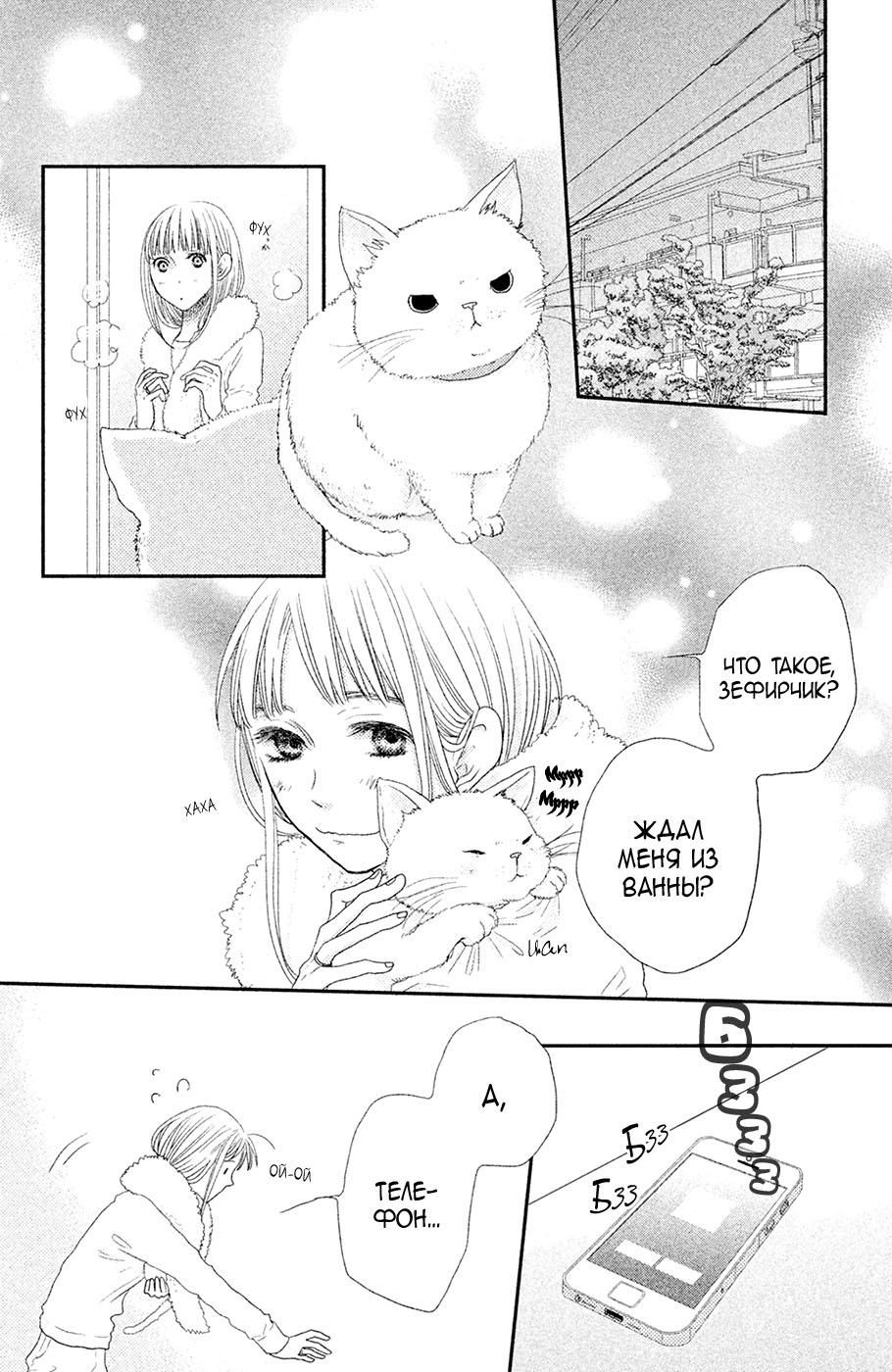 Глава 63 - страница 33
