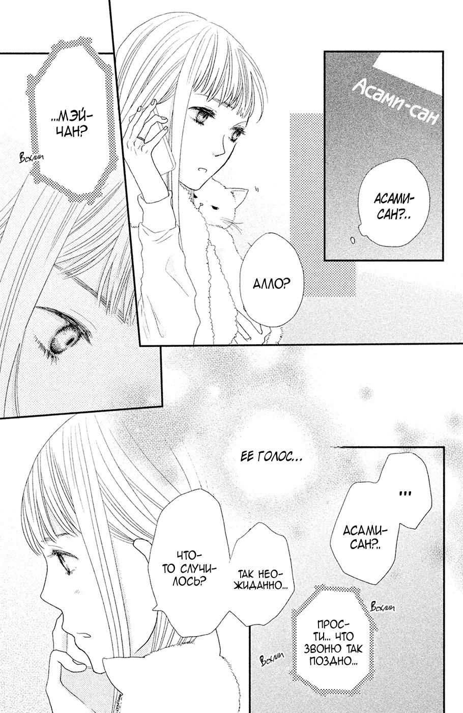 Глава 63 - страница 34