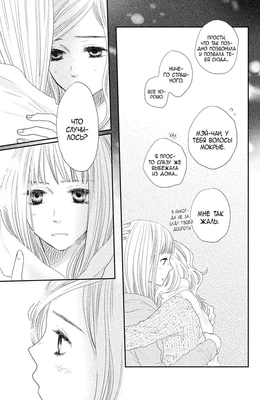 Глава 63 - страница 36