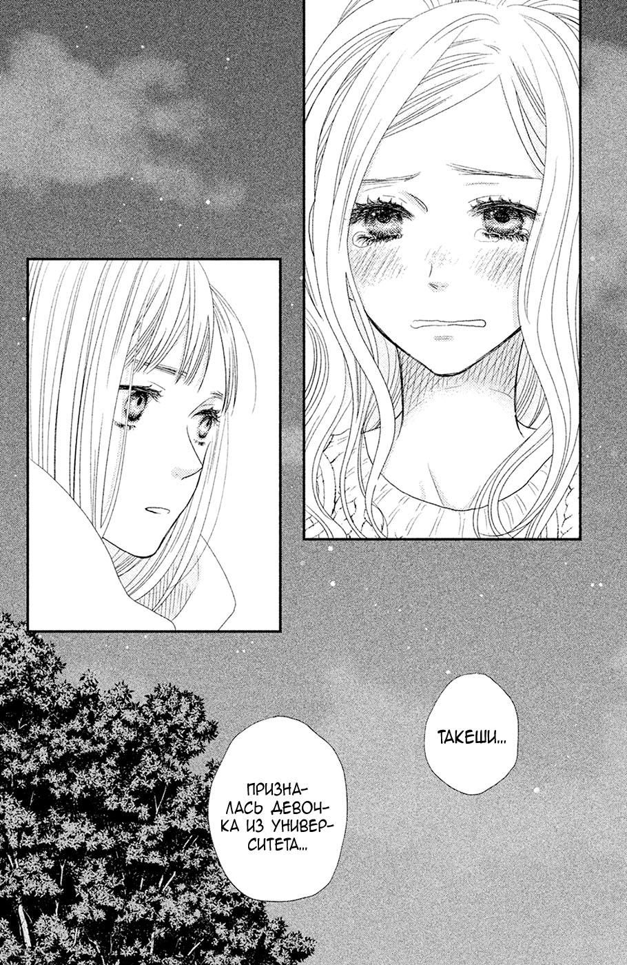 Глава 63 - страница 37