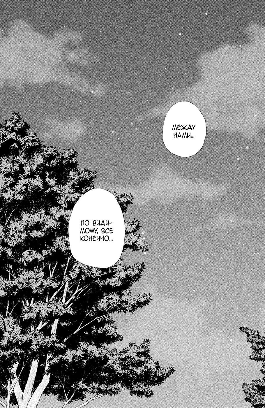 Глава 63 - страница 38