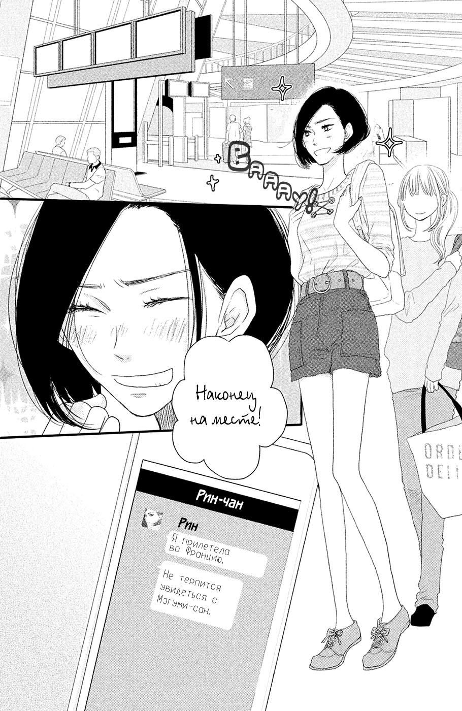 Глава 63 - страница 39