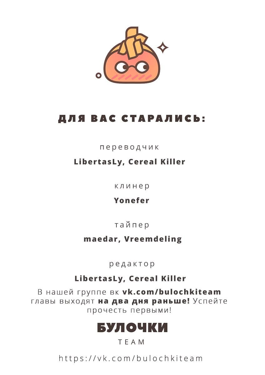 Глава 63 - страница 41