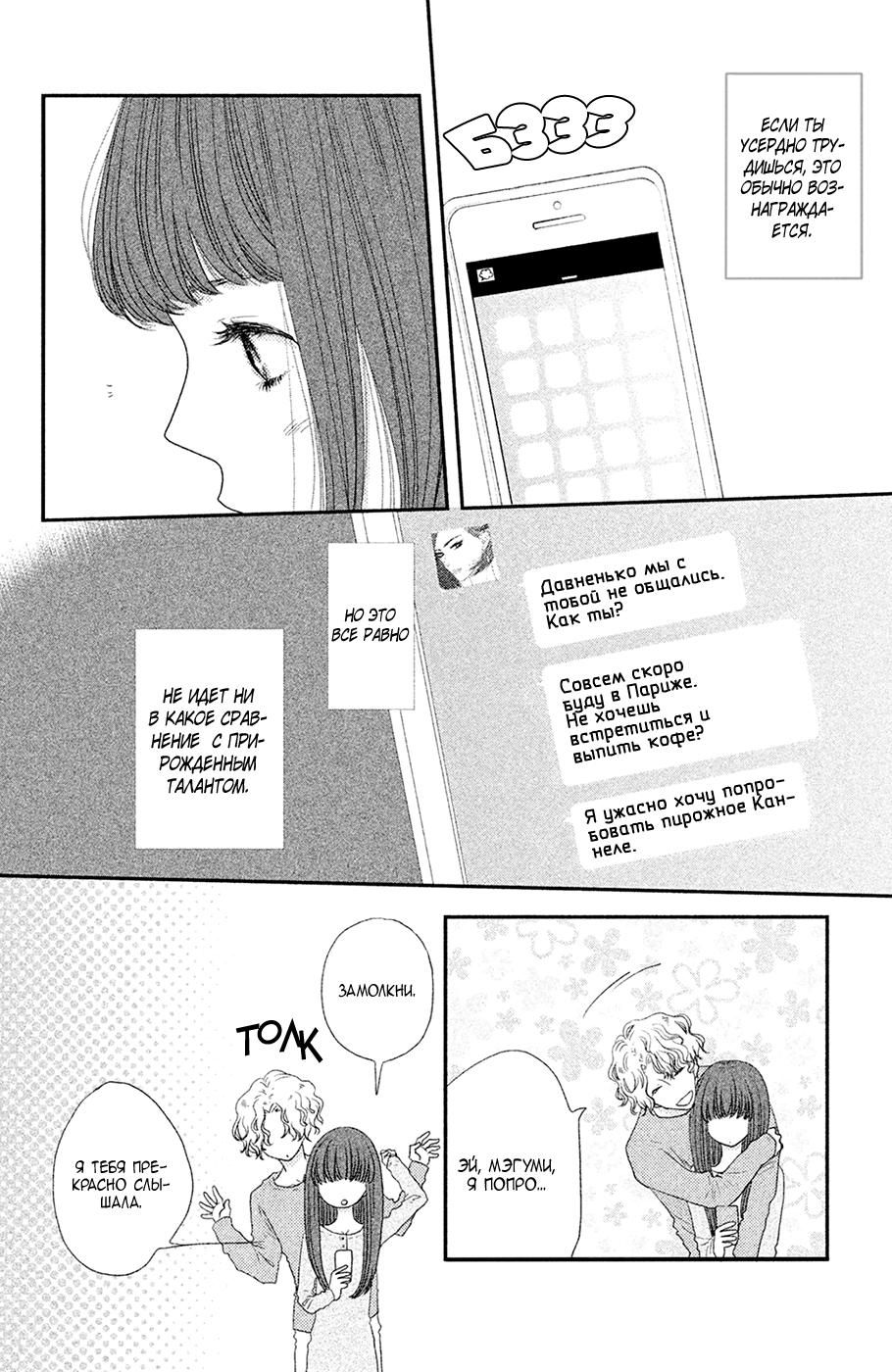 Глава 63 - страница 5