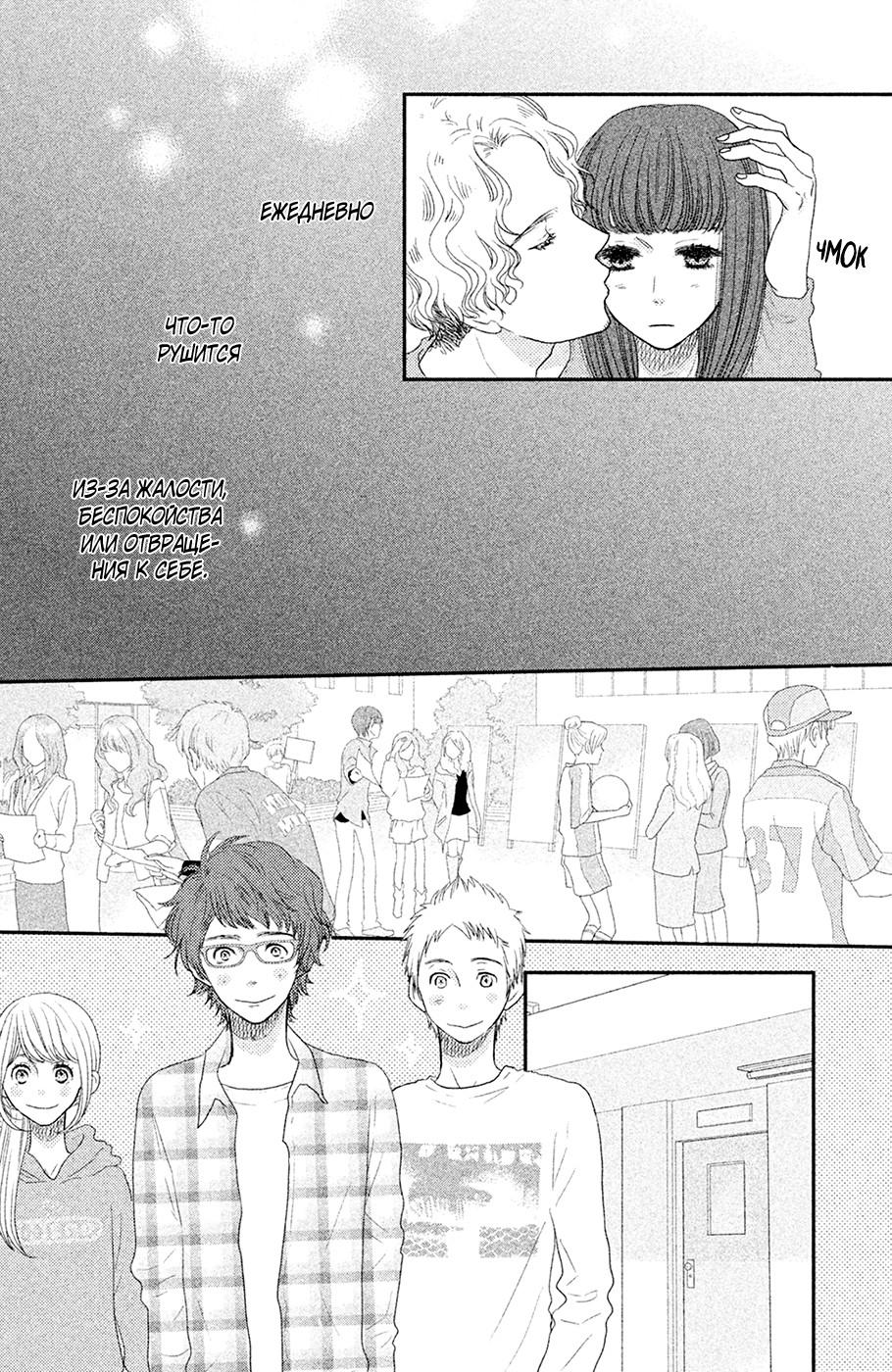 Глава 63 - страница 6