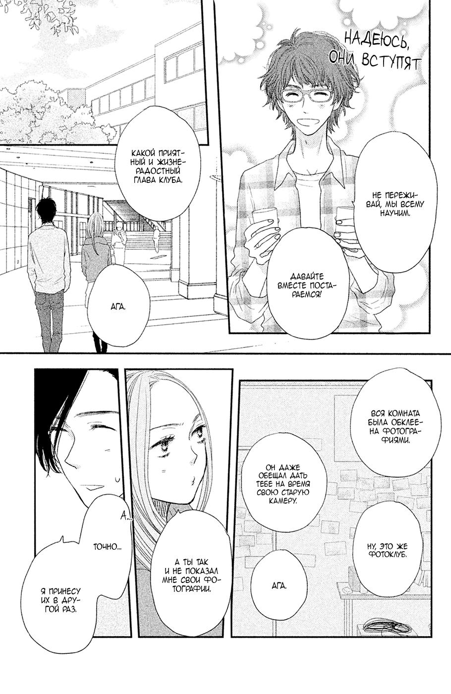 Глава 63 - страница 8