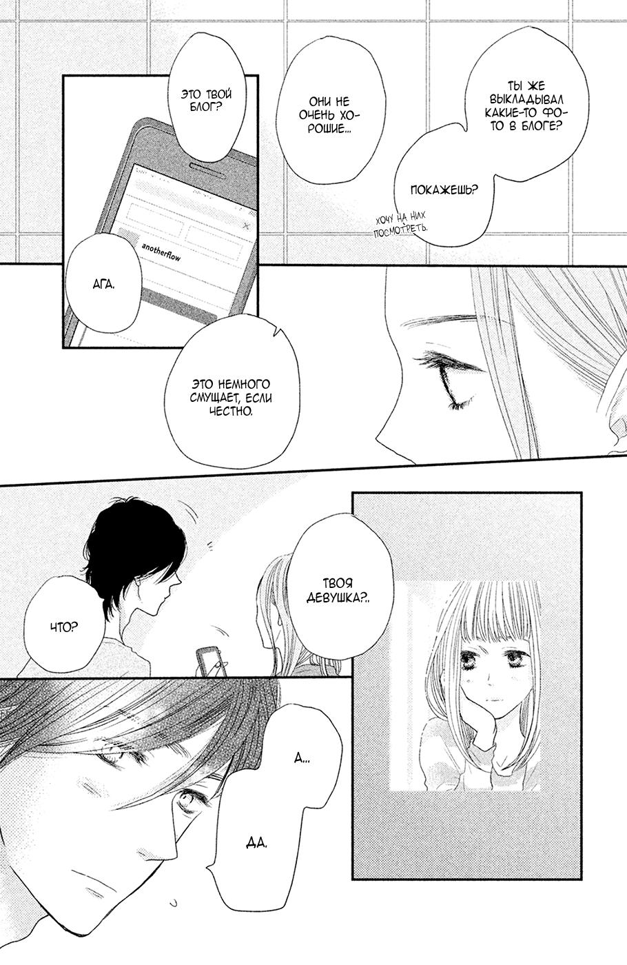 Глава 63 - страница 9