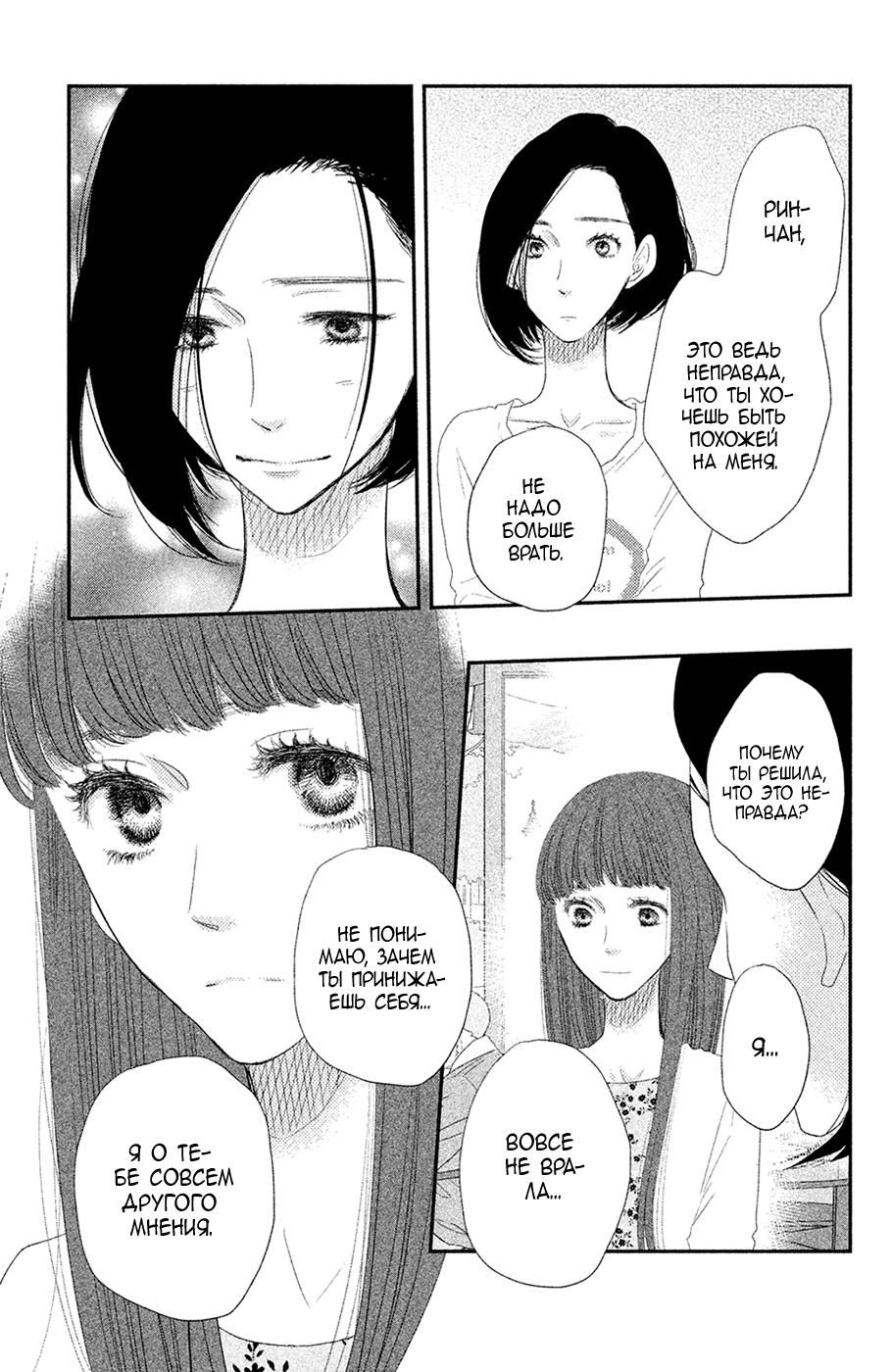 Глава 64 - страница 10