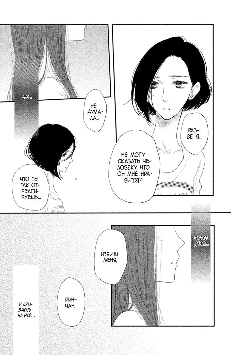 Глава 64 - страница 11