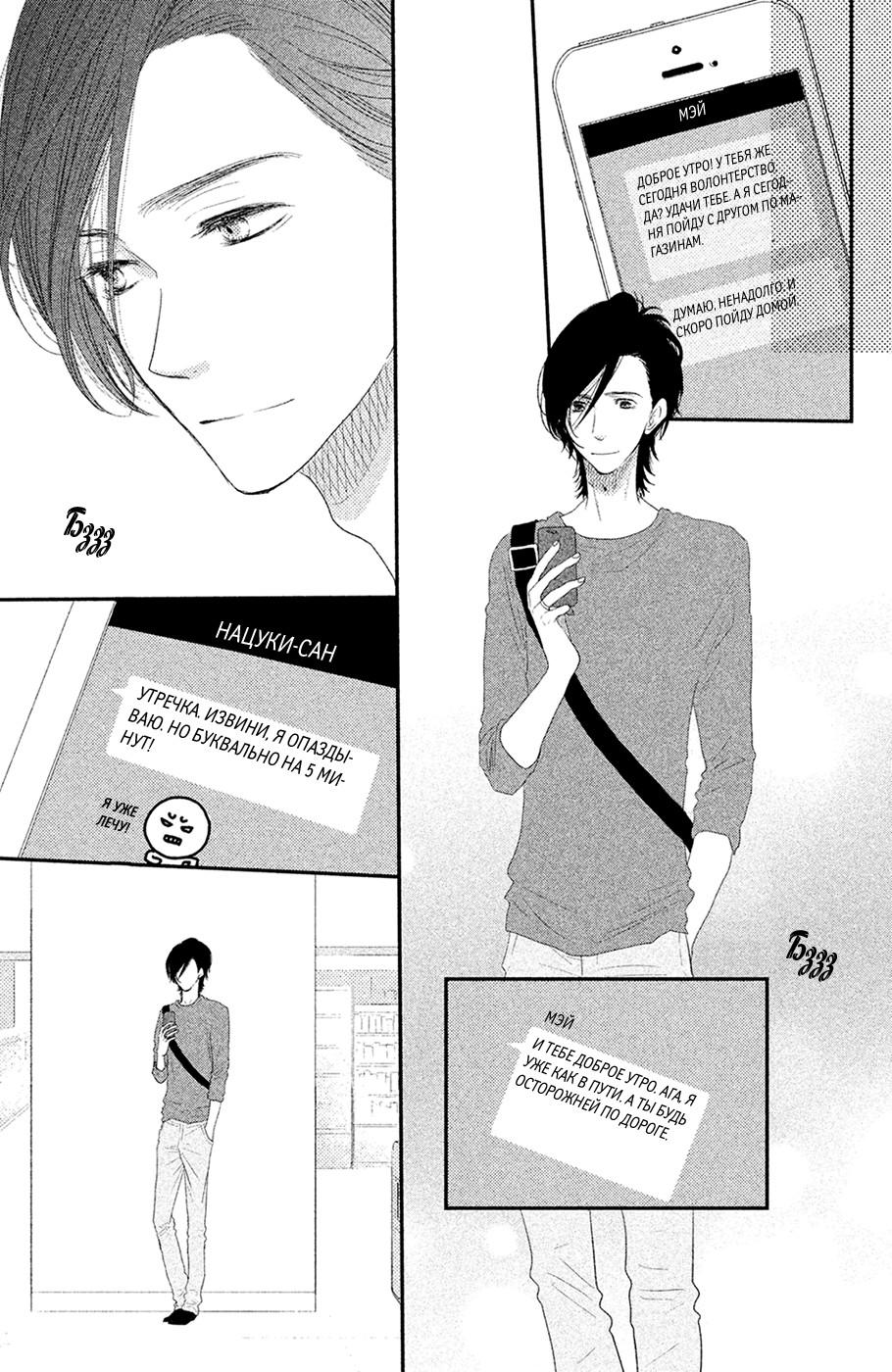 Глава 64 - страница 16