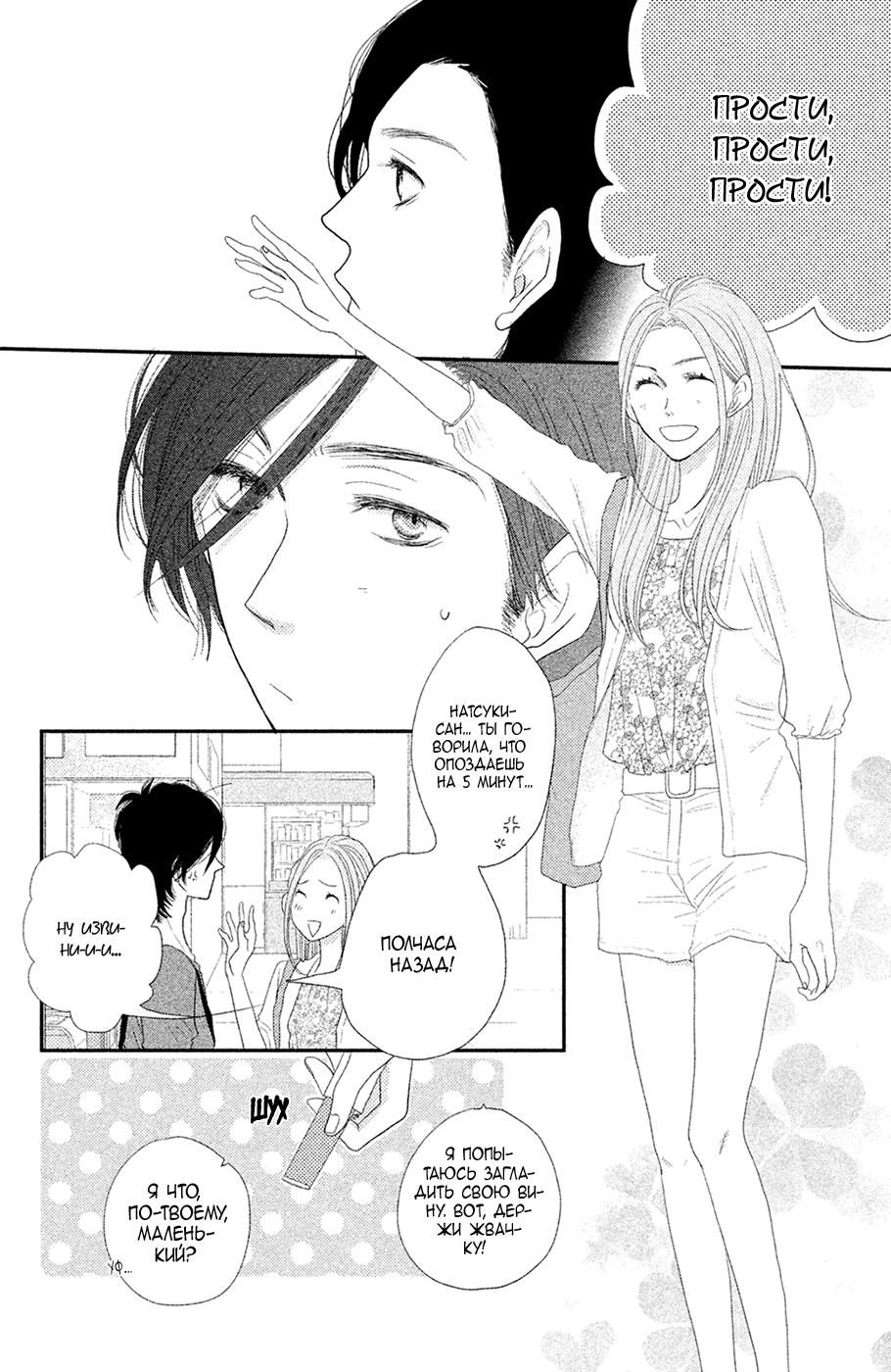 Глава 64 - страница 17