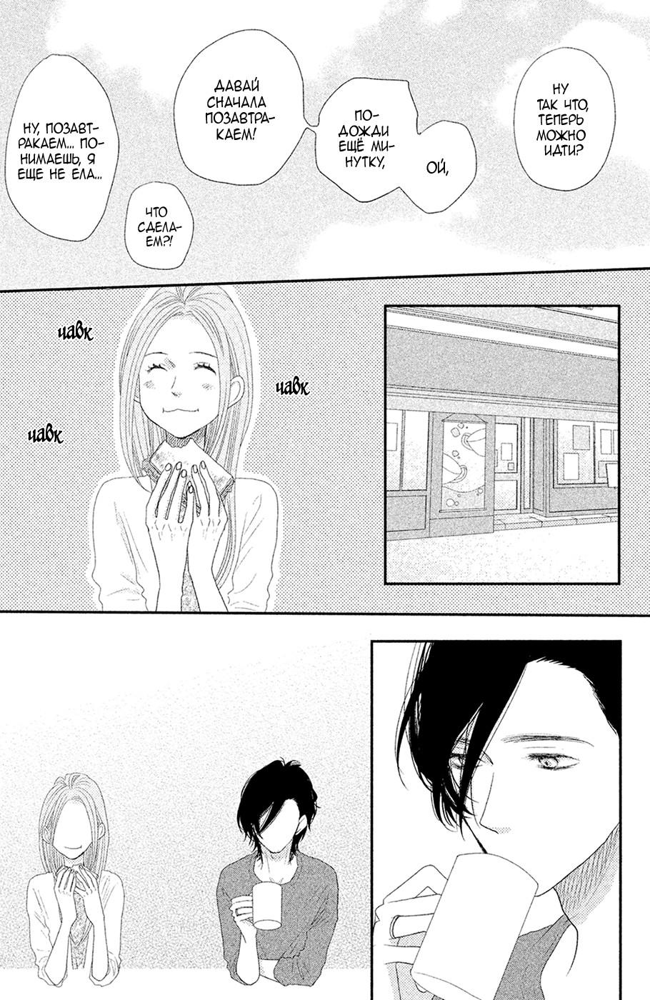 Глава 64 - страница 18