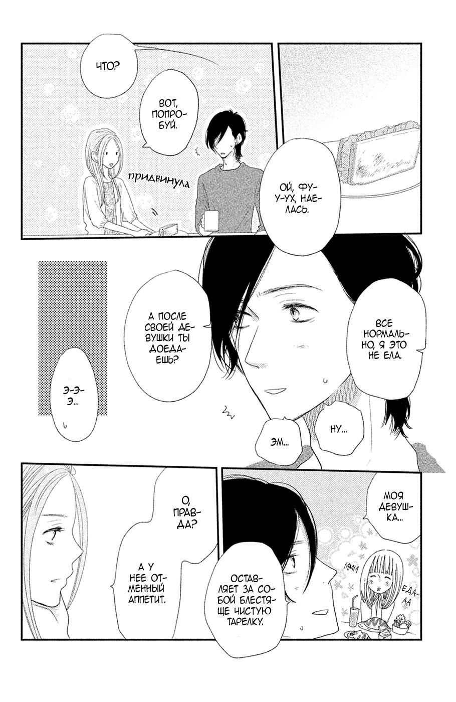 Глава 64 - страница 19