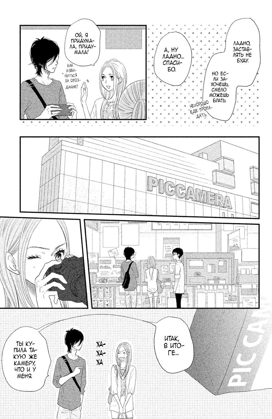 Глава 64 - страница 20