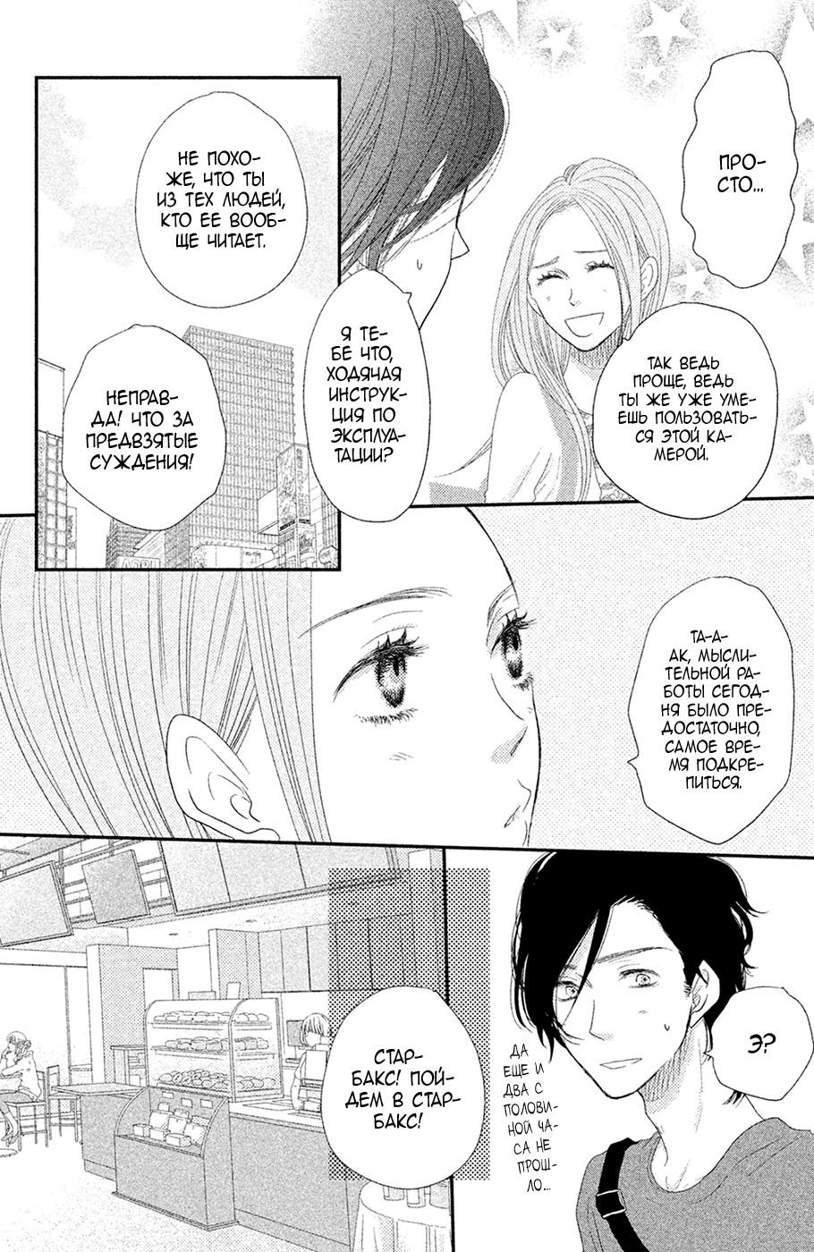 Глава 64 - страница 21