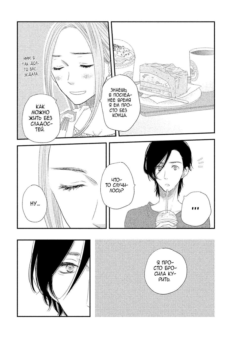 Глава 64 - страница 22