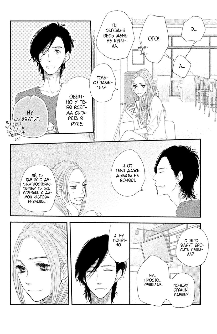 Глава 64 - страница 23