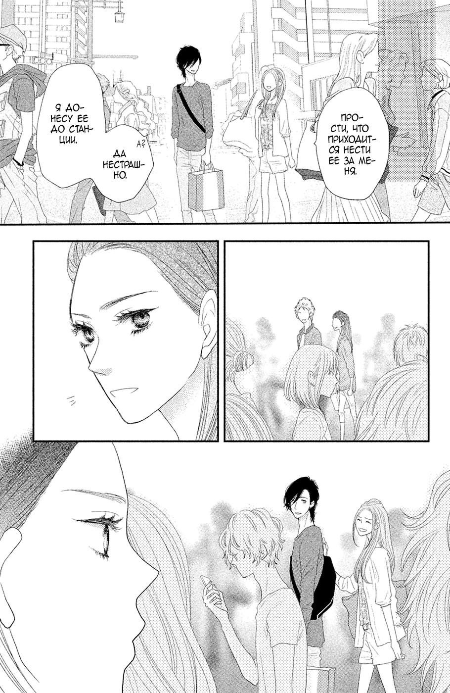 Глава 64 - страница 24