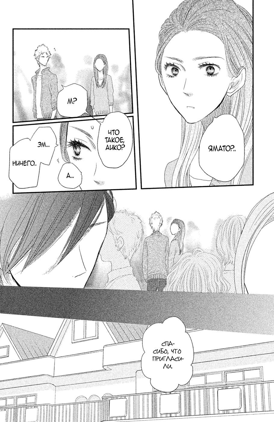 Глава 64 - страница 25