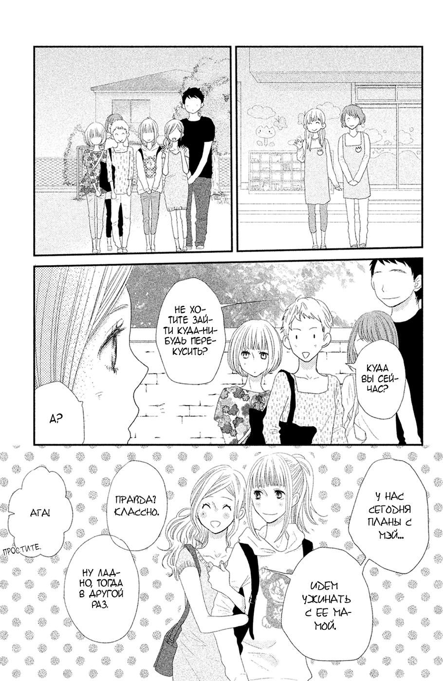 Глава 64 - страница 26