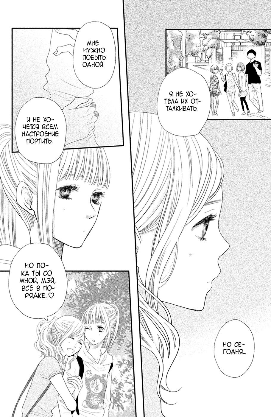 Глава 64 - страница 27